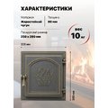 Дверка герметичная 271 Везувий БРОНЗА
